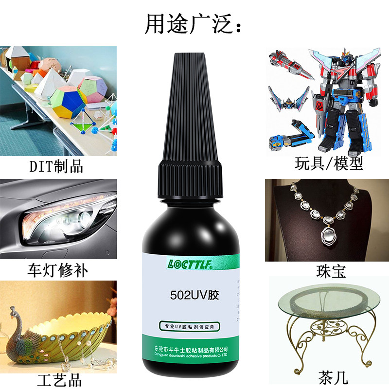 乐秦无影胶透明无痕胶水强力粘接玻璃金属亚克力水晶眼镜腿数据线