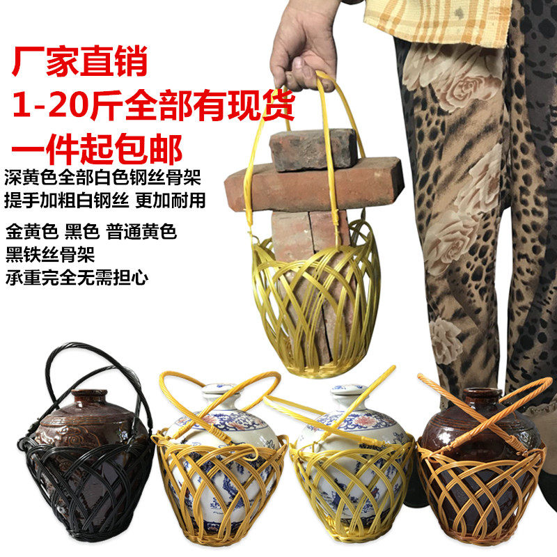 酒篮子手提 酒篮子藤编仿竹编酒篓子1 2 3 5 10 20斤塑料酒坛提篮