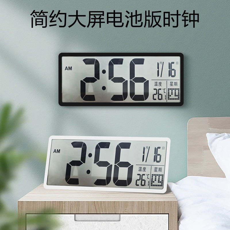 新款简约大屏幕LCD数字挂钟多功能客厅电子时钟家用摆台式数字钟