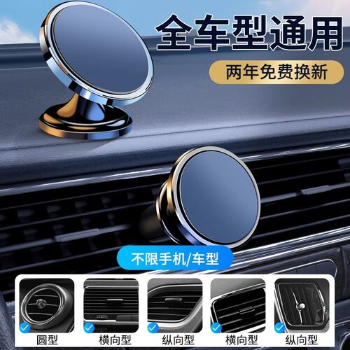 车载手机支架2025新款磁吸吸盘强磁力汽车上专用导航固定支撑贴片
