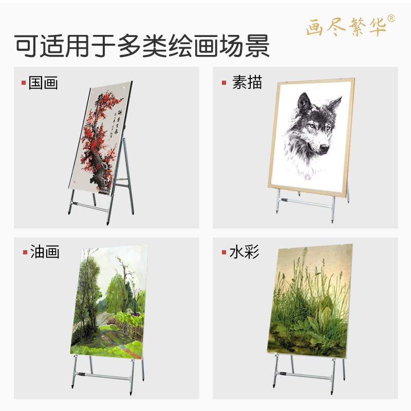 画尽繁华油画画架儿童画架子素描工具一套户外写生画架便携金属专