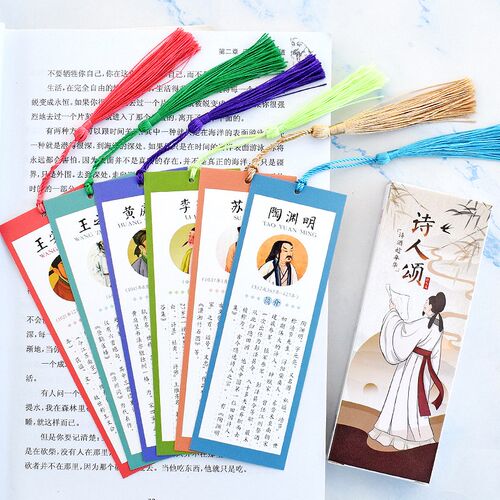 诗人颂书签古代李白高适杜甫王维主要成就代表作必背知识点卡片中
