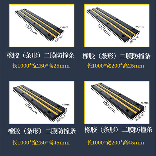 橡胶防撞条胶块垫块仓库码头货车倒车护舷条块卸货止退器橡胶缓冲