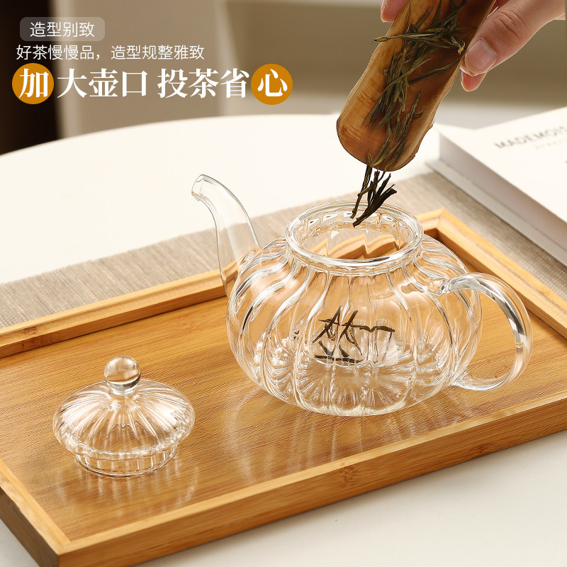 玻璃茶壶泡茶耐高温家用单壶花茶壶水果茶冲泡茶器南瓜壶茶具套装