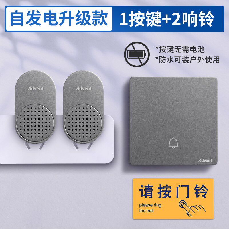 海得曼自发电门铃家用无线超远距离遥控开关门铃免电池开关老人铃