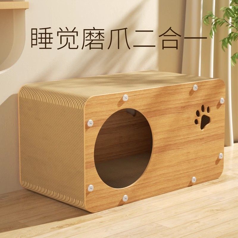 猫窝猫抓板全封闭一体式睡觉磨牙二合一冬季保暖猫咪床屋猫咪用品