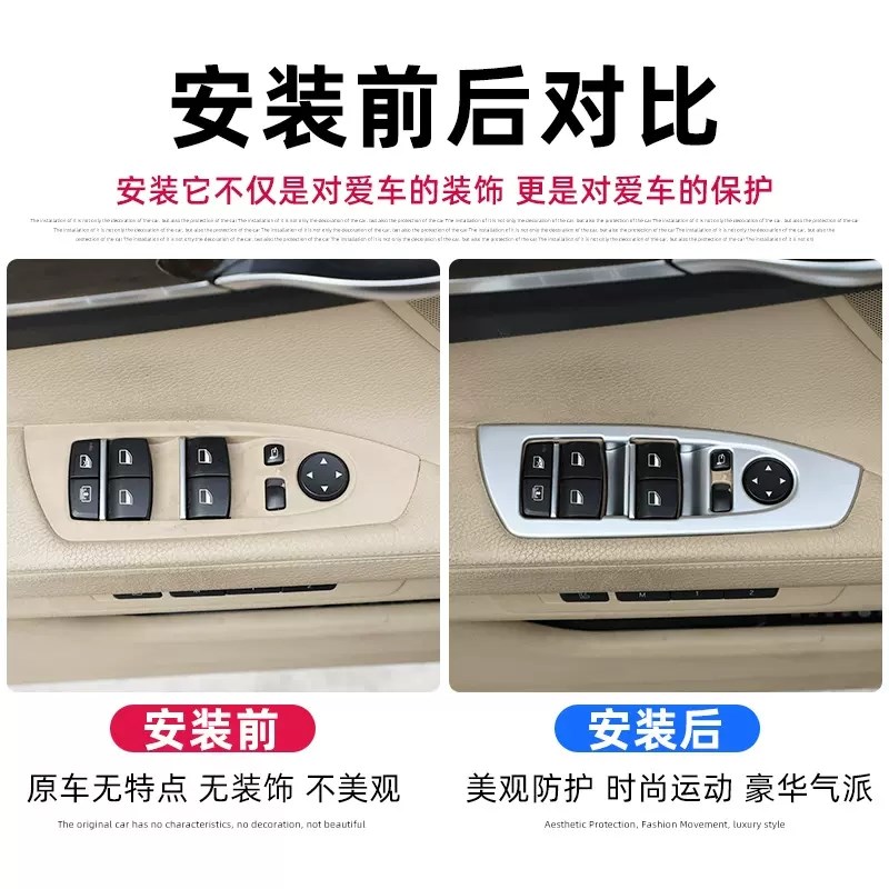 09-14款宝马7系车窗按键框 七系内饰改装730 740升降面板装饰用品