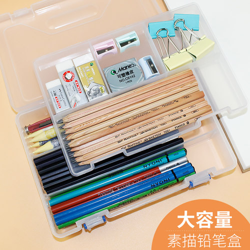 单双层美术生学生专用素描铅笔盒透明收纳盒大容量文具用品铅笔盒