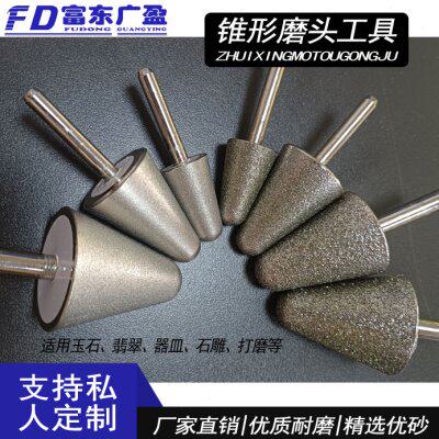 B针圆锥形金刚石伞形砂轮手电钻头石材抛光树脂磨头玻璃倒角钻头