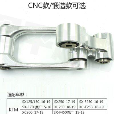 恒舰两冲克维思K1618后减震连杆揺臂适用KTM胡思瓦娜Z300改装通用