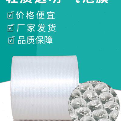 气泡膜全新料宽30cm多规格中泡防震膜气垫膜包装膜泡泡膜