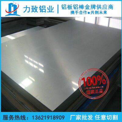 2A12铝板5083 5a06 5052 2A11 7075 ly12cz T4铝棒可切厚05-480mm