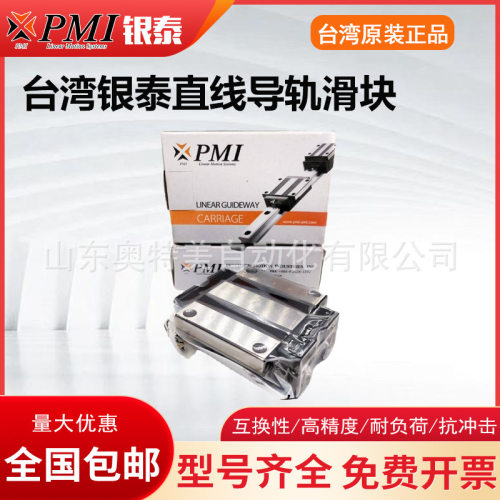 台湾银泰PMI导轨滑块MSB MSA 15 20 25 30 35 45 S E LS LE-P精度