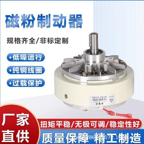 供应单轴磁粉制动器YSB-20kg 空心轴磁粉刹车器 FZ 200K-3  DC24V