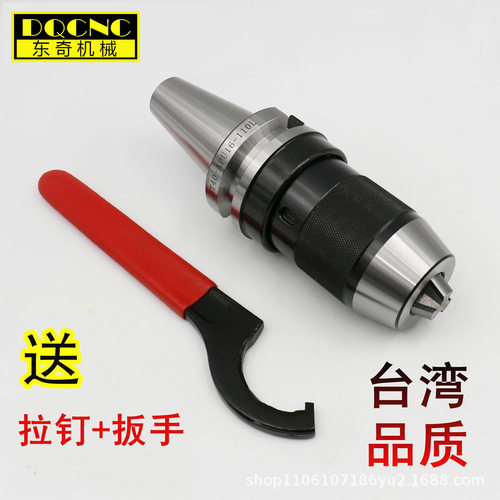 厂家直销加工中心BT40-APU13/16一体式钻夹头NT40/SK40自紧钻夹头