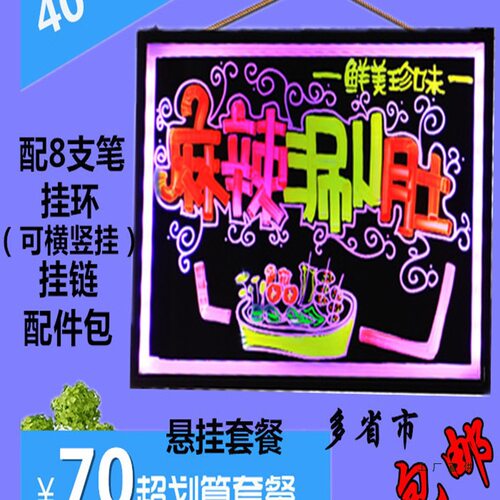 LED亮灯悬挂式荧光板手写