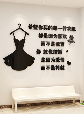 网红拍照区女服装店门口装饰吸引人背景墙面贴画氛围形象创意布置
