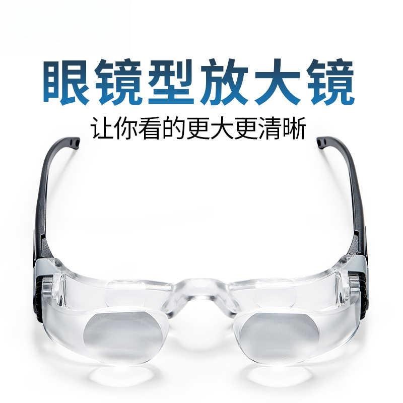 助视器头戴式放大镜眼镜阅读看书电视钓鱼眼镜高倍高清老人老年人