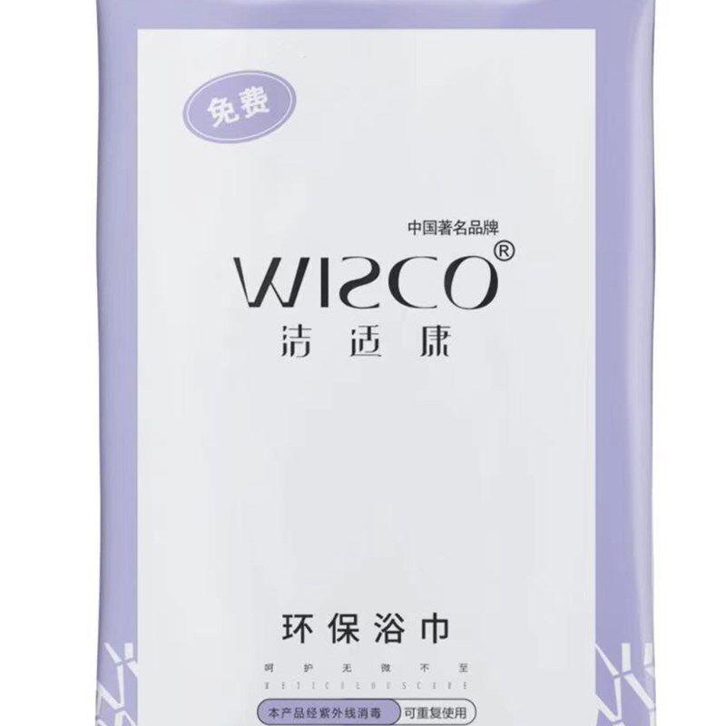 洁适康一次性毛巾浴巾 宾馆酒店民宿