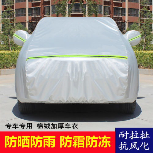 东风风光S560车衣车罩防晒防雨防尘专用七座厚隔热车套外全罩盖布