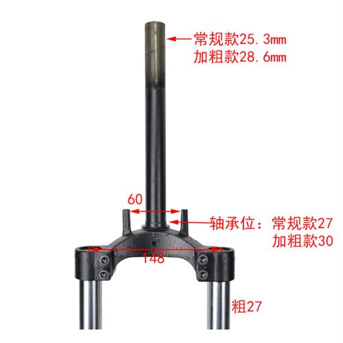 简易款改装液压前叉休闲三轮车方向柱液压减震前叉转向柱吊丝立管