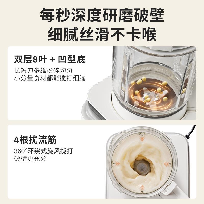 摩动破壁机家用全自动静音新款无渣豆浆机多功能榨汁一体打粉研磨