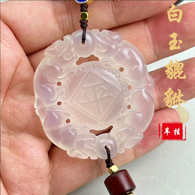 白玉髓貔貅2024新款汽车挂件车载后视镜吊坠出入平安扣高档男女款
