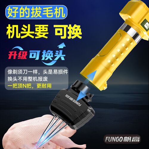 帆高四轴商霸鸡毛鸭毛拔毛神器拔鹅毛神器电动家禽快速脱毛机商用