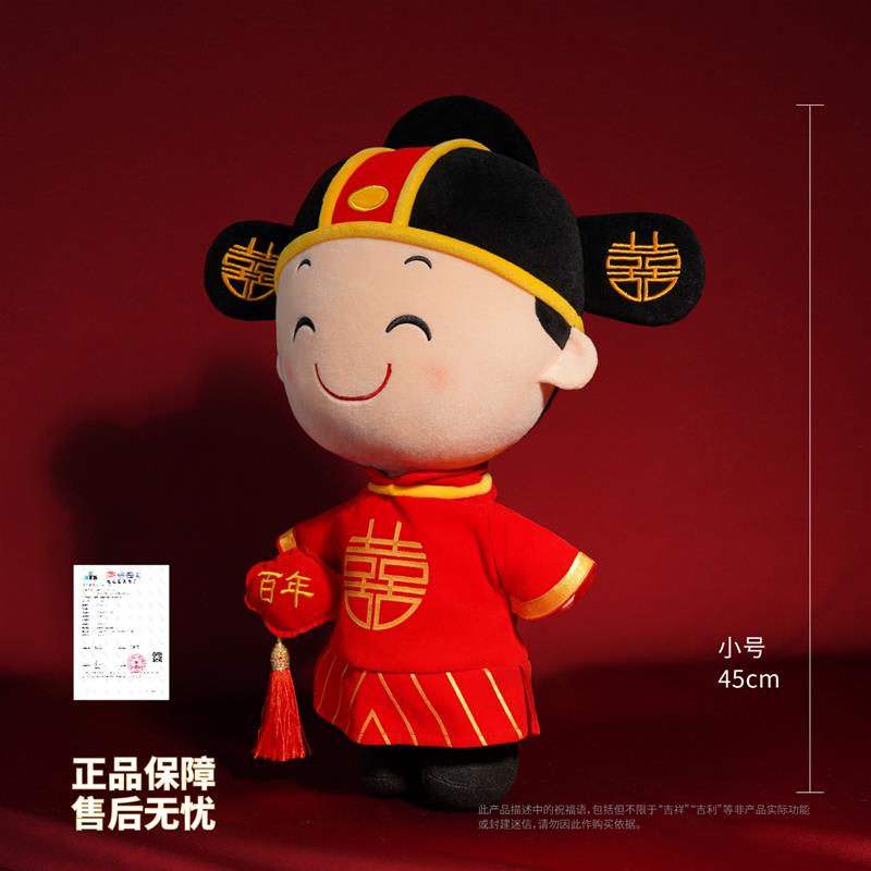 压床娃娃一对结婚新款高档中式礼物喜娃公仔订婚房摆件玩偶送新娘
