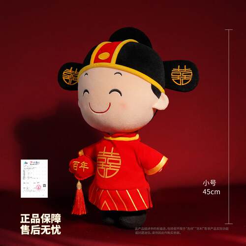 压床娃娃一对结婚新款高档中式礼物喜娃公仔订婚房摆件玩偶送新娘