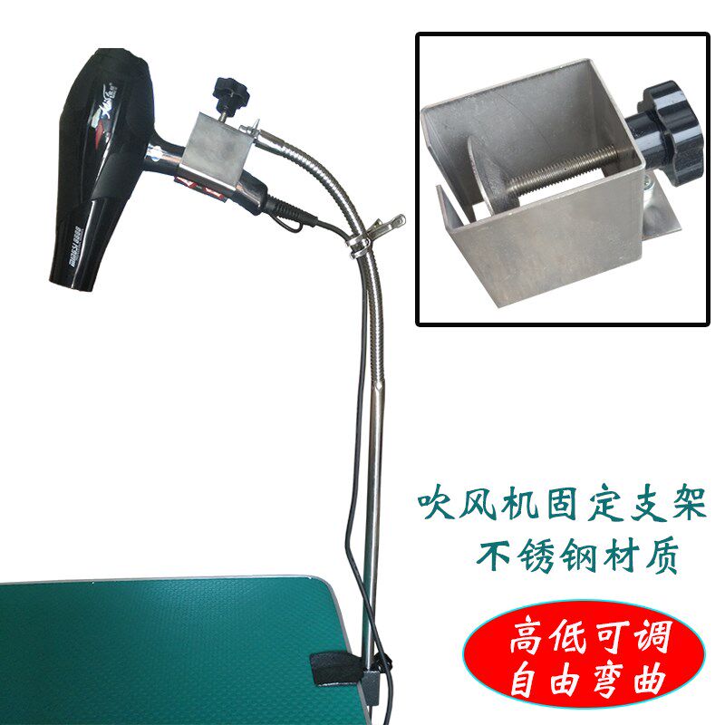 宠物吹风机固定架狗狗吹水机软管支架高低可调自由旋转电吹风支架