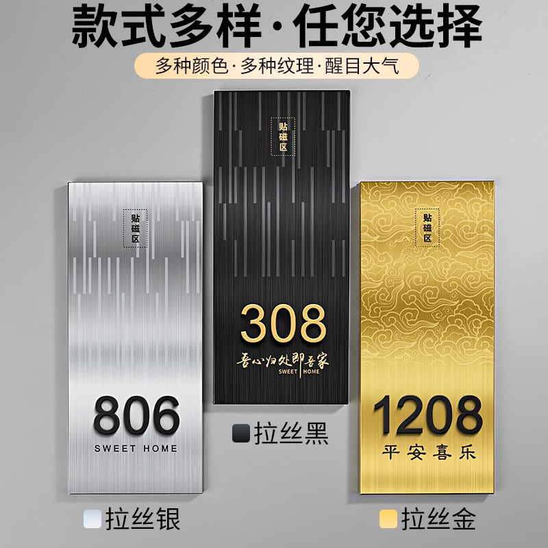 不锈钢门牌号码牌家用定制公司商用高级感轻奢创意数字标识墙贴公