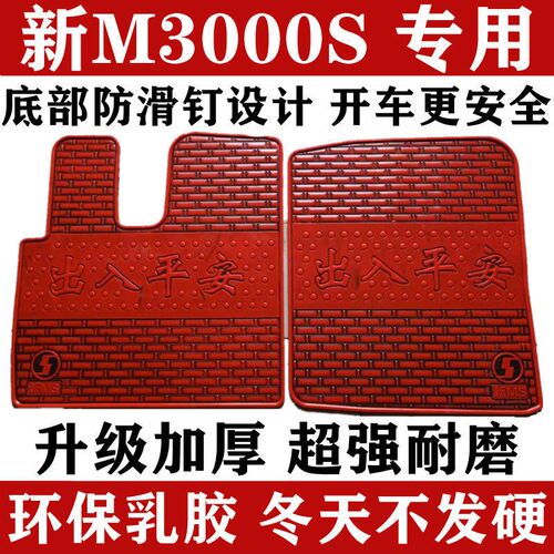 陕汽德龙脚垫新M3000S X3000 F3000 X5000耐磨防水橡胶乳胶脚踏垫