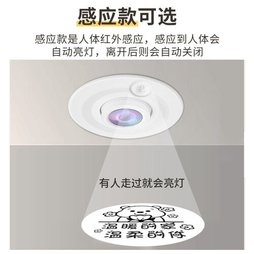 欢迎回家射灯玄关入户投影灯筒灯走廊过道嵌入式家用图案感应嵌入