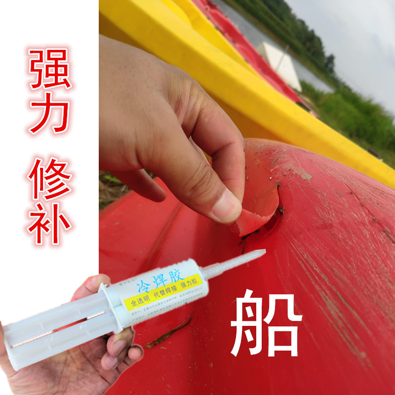 木船漏水修补胶出海船补漏胶实木家私开裂修复台面椅子脚断裂卯榫