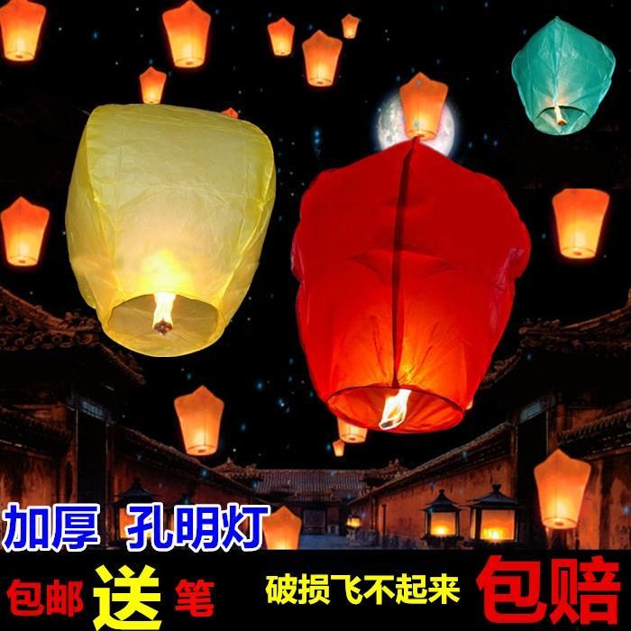 新款孔明灯许愿灯10个50个一孔明灯