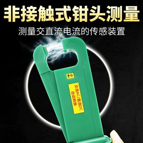 多一DY260 钳形漏电检测仪汽车数字高精度交直流漏电表充电测试仪