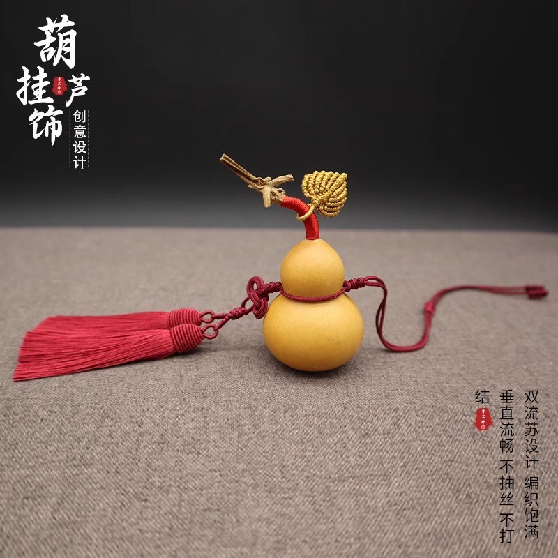 汽车挂件天然葫芦小叶子手工编织双流苏中国结后视镜挂饰复古国潮