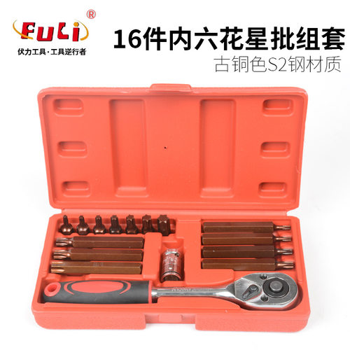 16件套星批组套工具内六花扳手十二梅花键型MHT批头套装防滑耐用