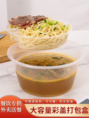 1250ml1500ml一次性汤粉汤面分离打包盒加厚双层外卖分离面碗餐J^