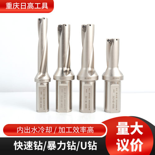 u钻暴力钻快速钻片刀sp喷水快钻头厂家内冷侧固式刀杆批发wc刀柄