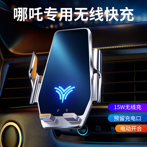 适用于哪吒UPRO/VPRO专用车载支架改装无线充汽车导航架用品
