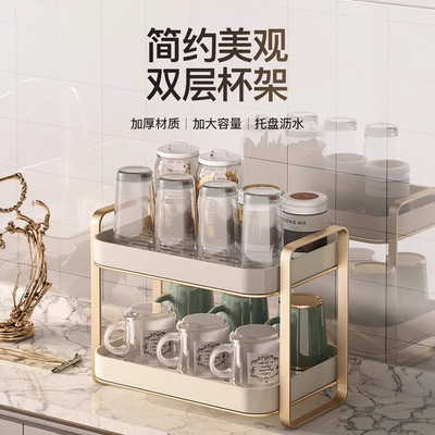 双层杯架杯子置物架茶杯茶具沥水托盘家用玻璃杯收纳盒晾放水壶架