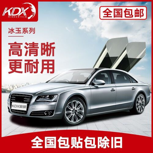 KDX康得新车膜高清隔热汽车贴膜防爆膜太阳膜玻璃膜包贴其他