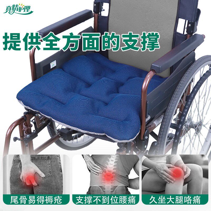 轮椅坐垫防屁股痛专用垫子防褥疮臀部压疮垫瘫痪病人老人减压神器