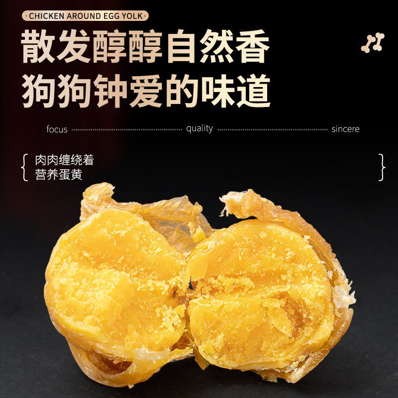 宝宝家鸡鸭肉绕蛋黄狗零食幼小大型犬美毛去泪痕宠物泰迪冻干500g