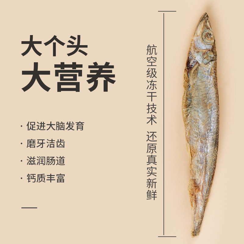 爱立方冻干猫咪零食多春鱼冻干磨牙洁齿小鱼干鸡胸肉冻干鹌鹑试吃图片