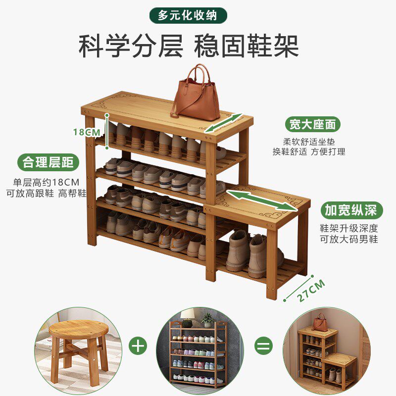 竹制落地鞋架换鞋凳带靴位设计 门口可坐式多功能鞋柜