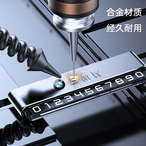适用于宝马挪车电话牌X1X3X5车内饰用品1系3系5系7临时停车号码牌