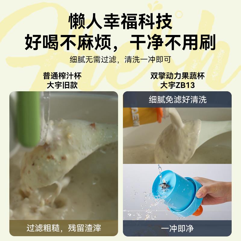 大宇便携式榨汁机小型迷你榨汁杯随身纤体果蔬杯新款礼物送闺蜜